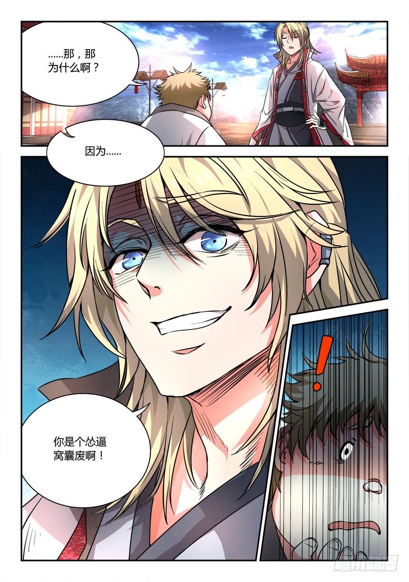 从前有座灵剑山五十话