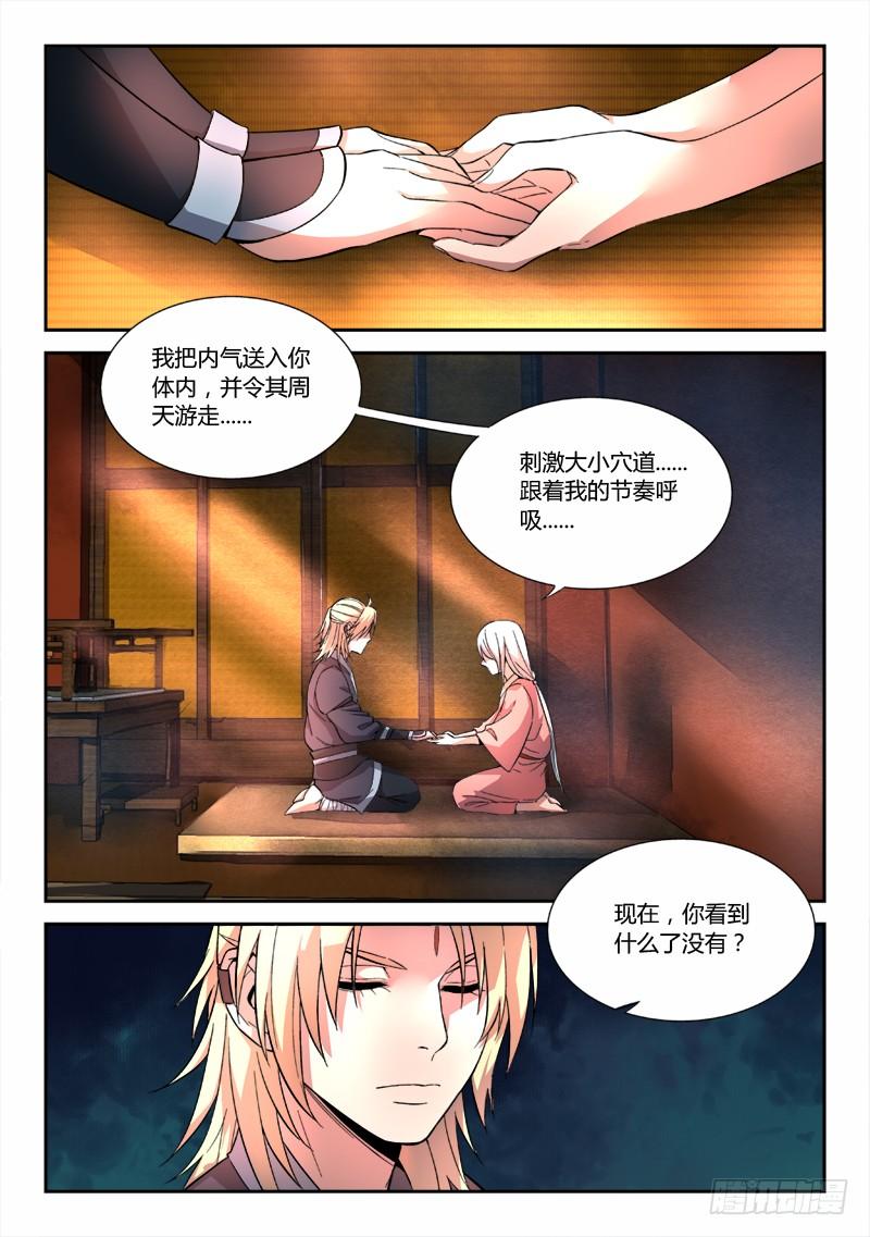 从前有座灵剑山五十二话