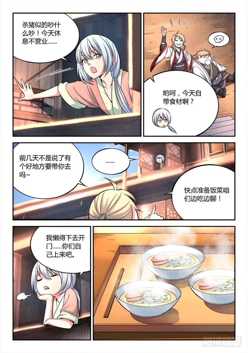 从前有座灵剑山五十三话