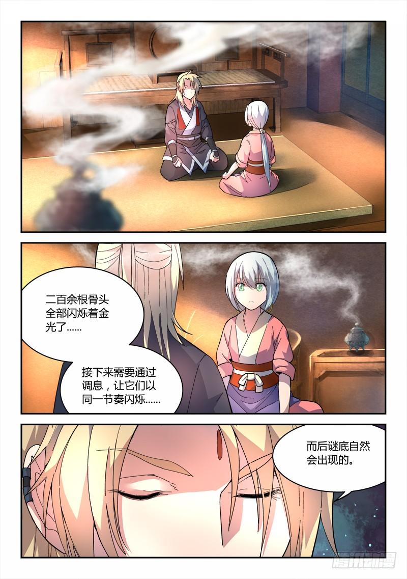从前有座灵剑山五十四话