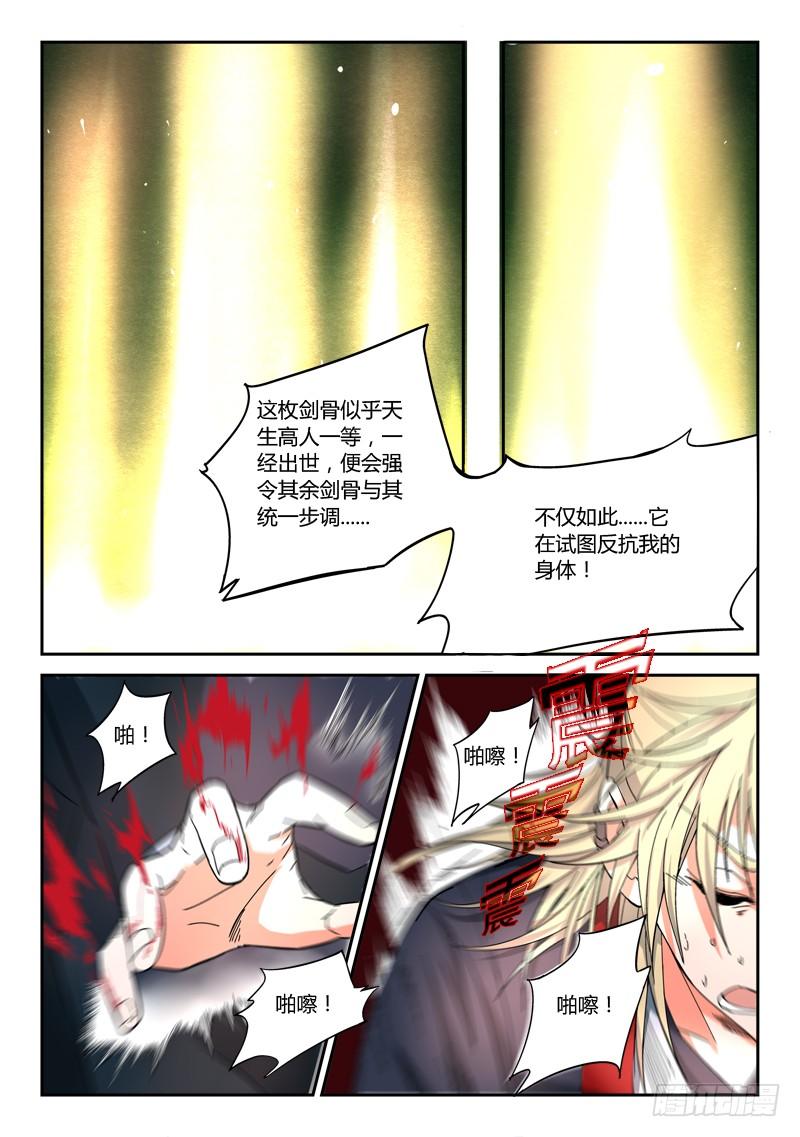 从前有座灵剑山五十四话