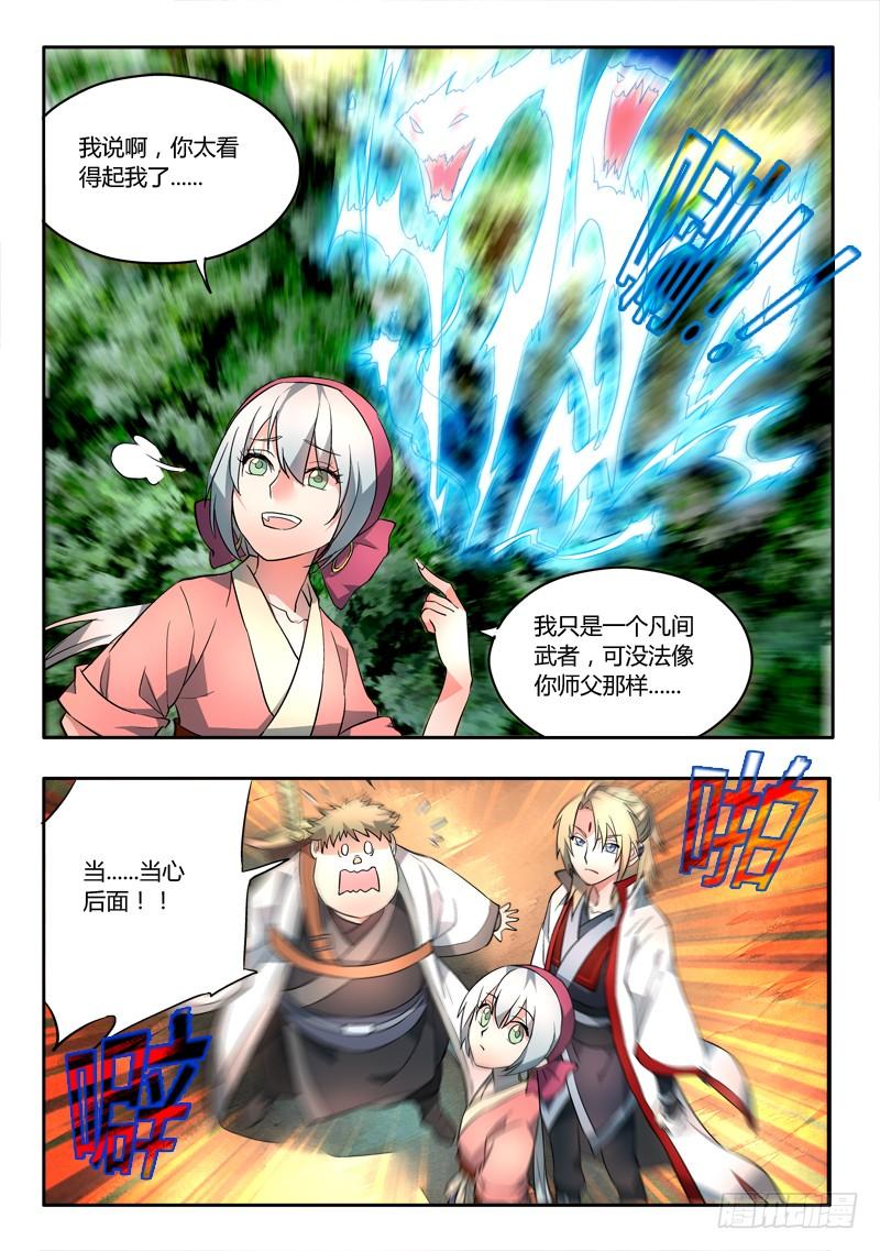 从前有座灵剑山五十七话
