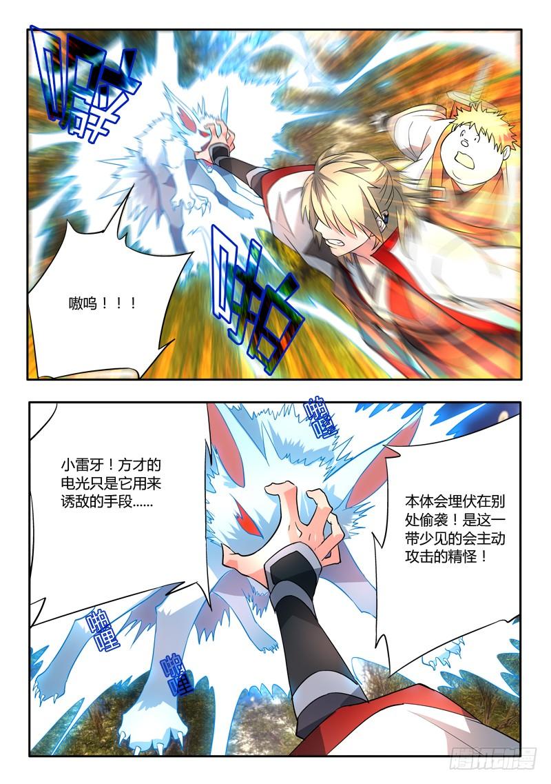 从前有座灵剑山五十七话