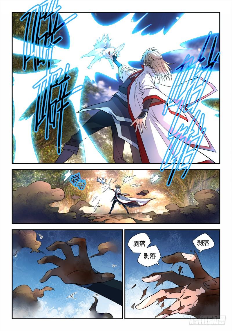 从前有座灵剑山五十八话