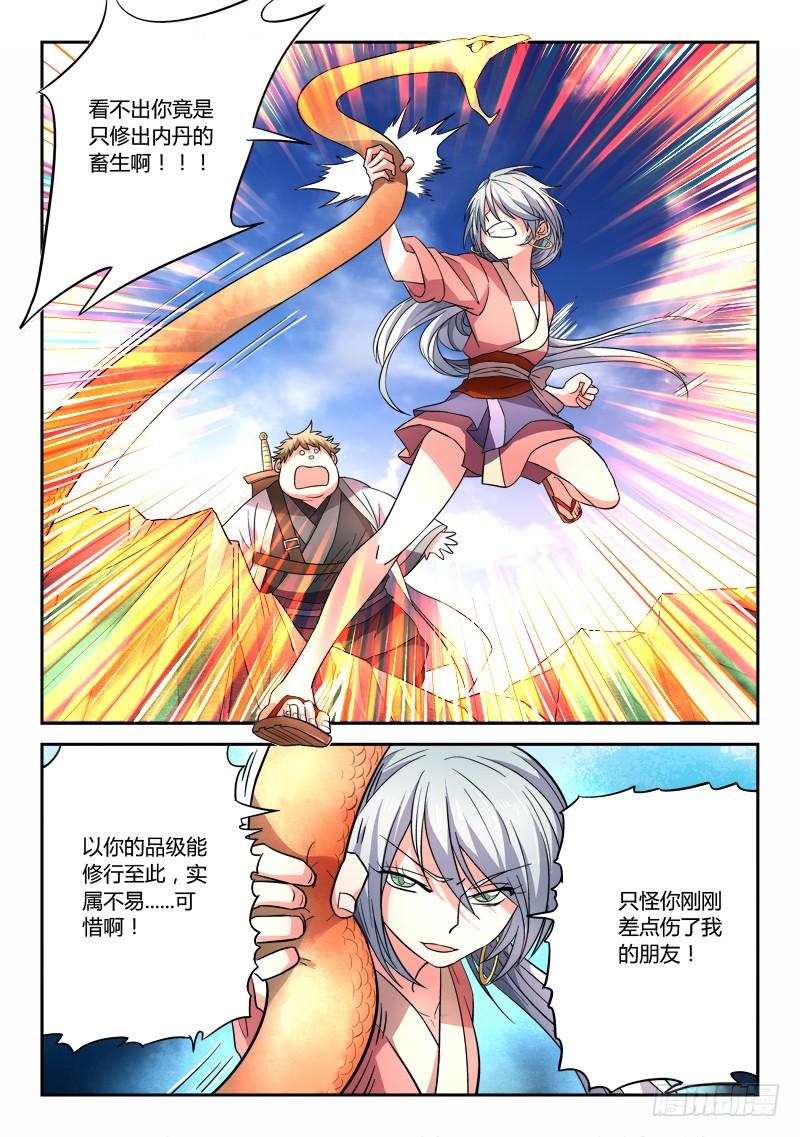 从前有座灵剑山五十九话