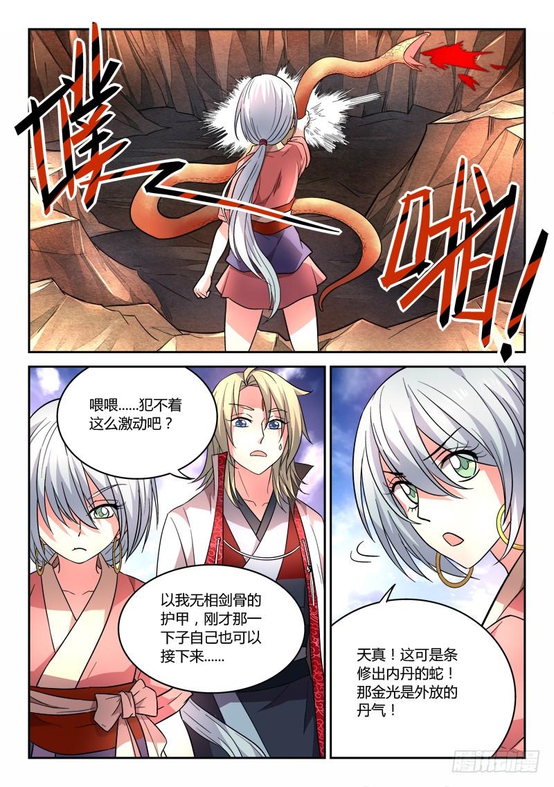 从前有座灵剑山五十九话