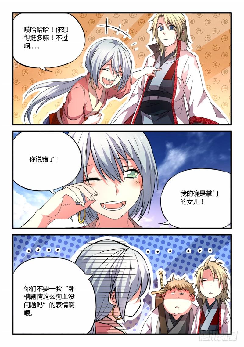 从前有座灵剑山五十九话