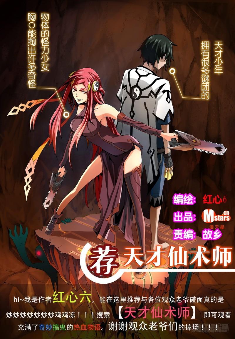 从前有座灵剑山六十话