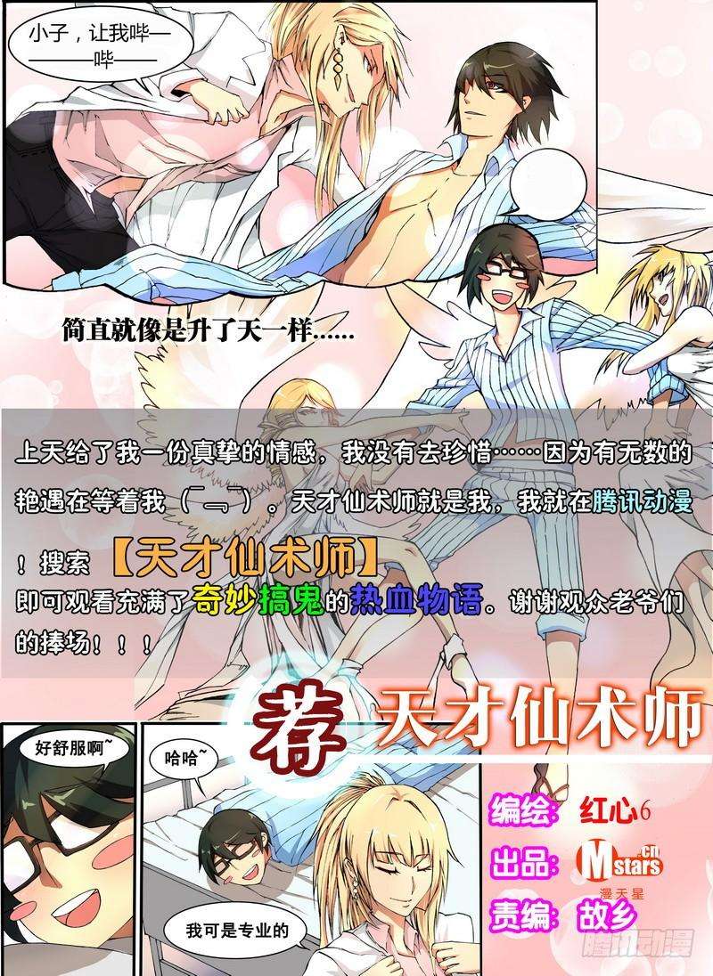 从前有座灵剑山六十话
