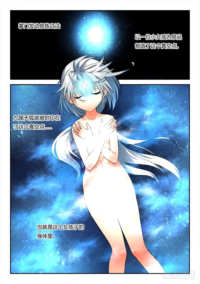 从前有座灵剑山六十话