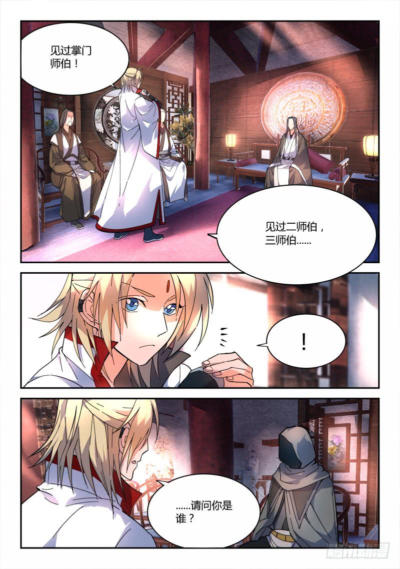 从前有座灵剑山六十一话