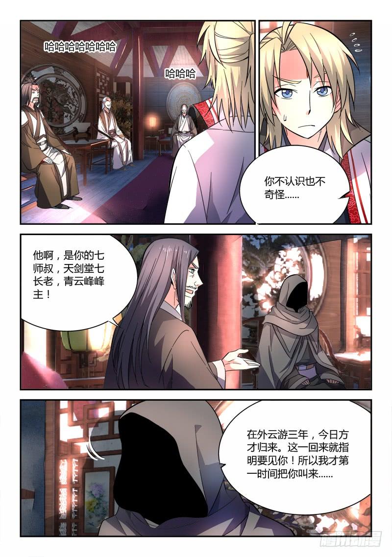 从前有座灵剑山六十一话