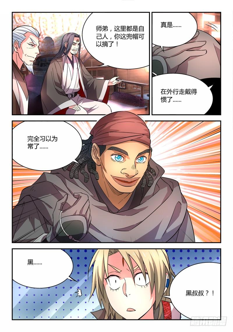 从前有座灵剑山六十一话