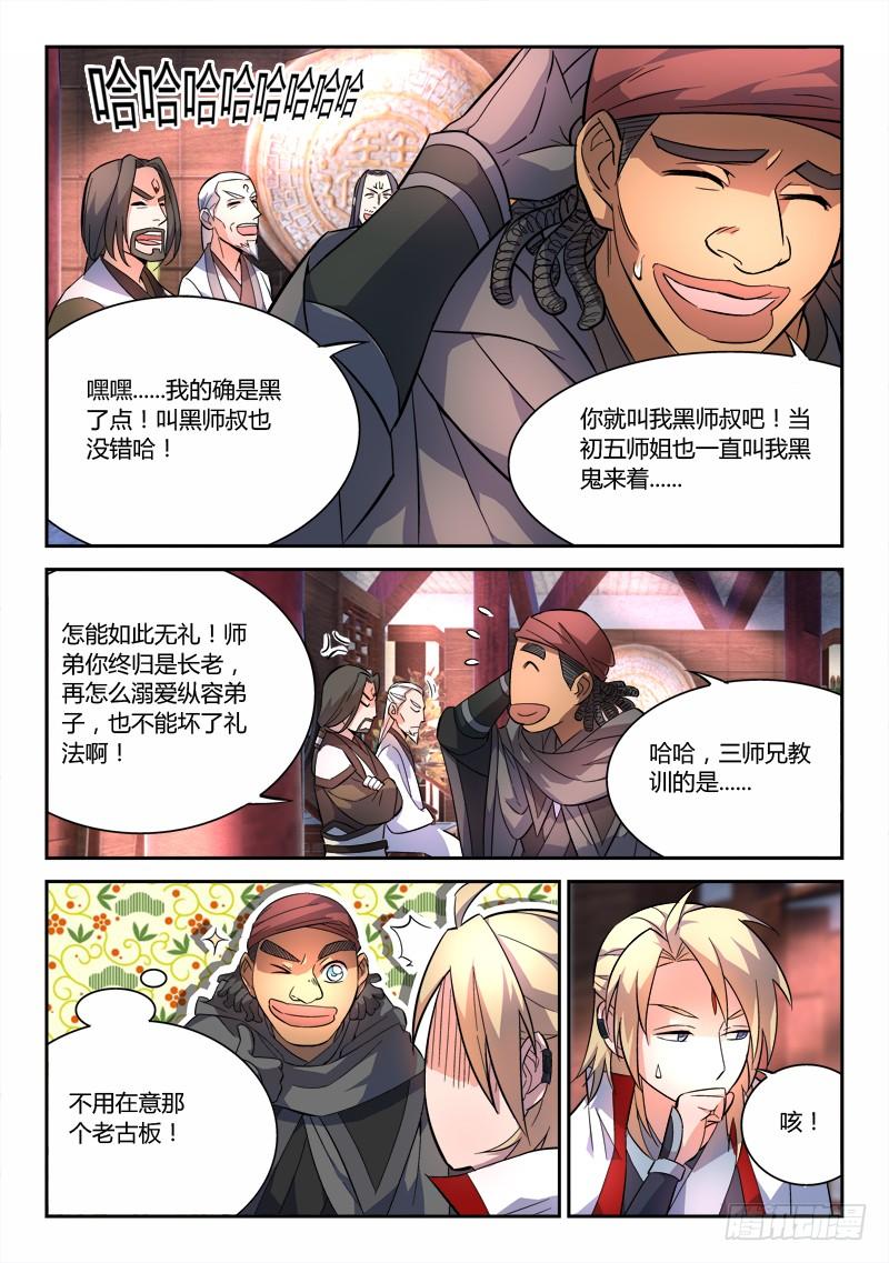从前有座灵剑山六十一话