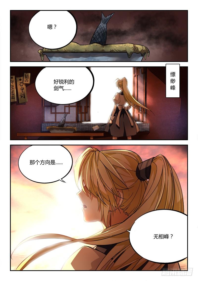 从前有座灵剑山六十三话
