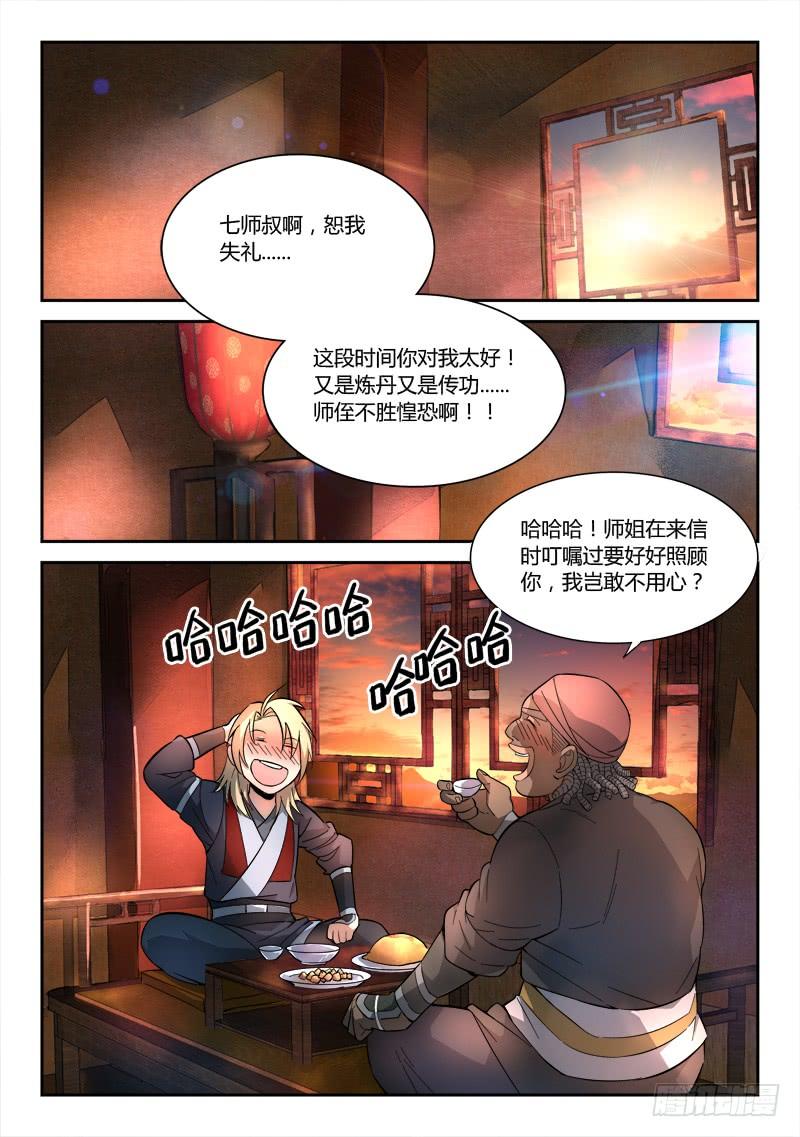从前有座灵剑山六十四话