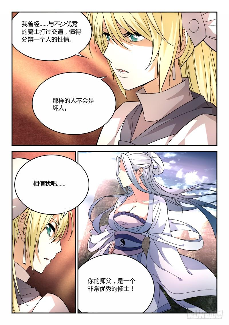 从前有座灵剑山六十四话