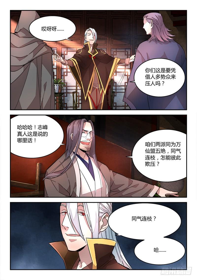 从前有座灵剑山六十五话