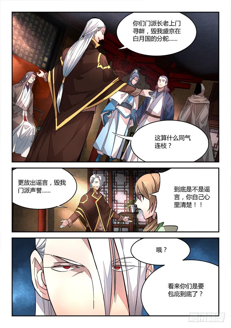 从前有座灵剑山六十五话