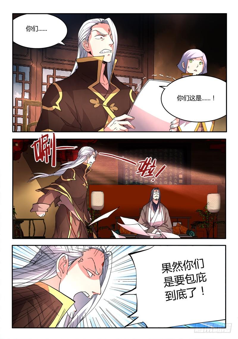 从前有座灵剑山六十九话