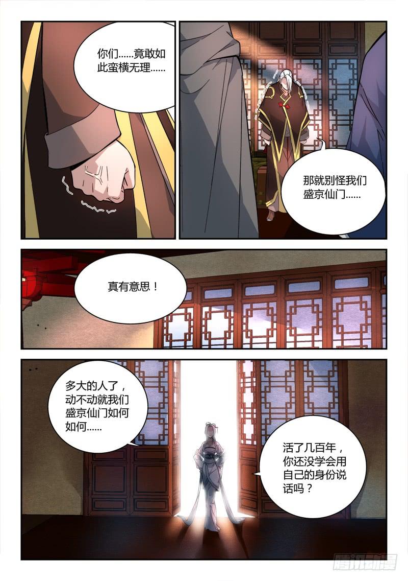 从前有座灵剑山七十话