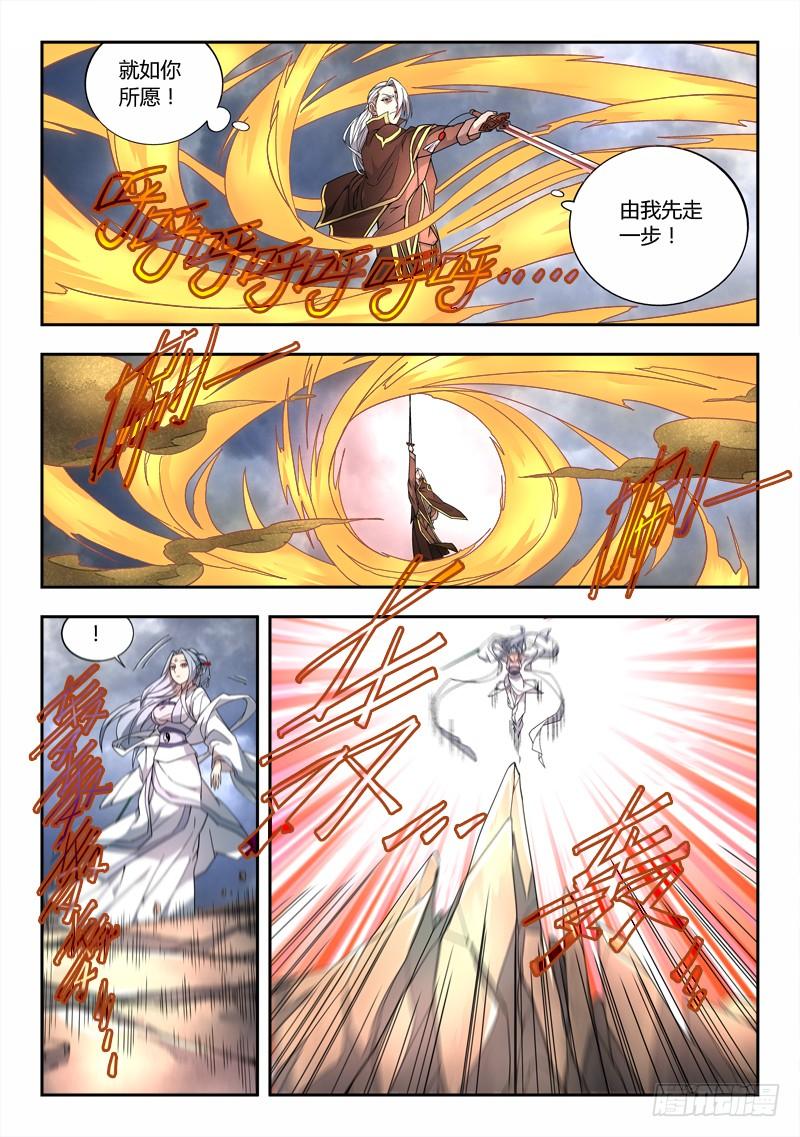 从前有座灵剑山七十二话