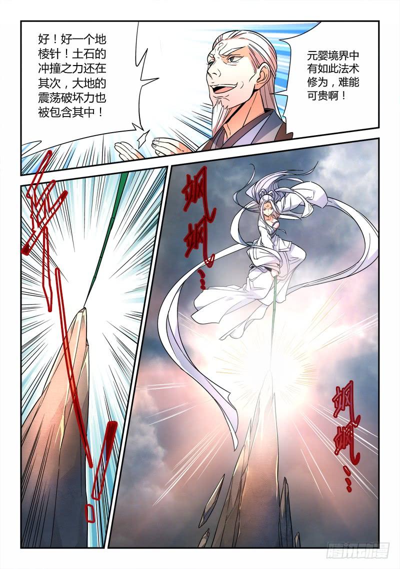 从前有座灵剑山七十二话