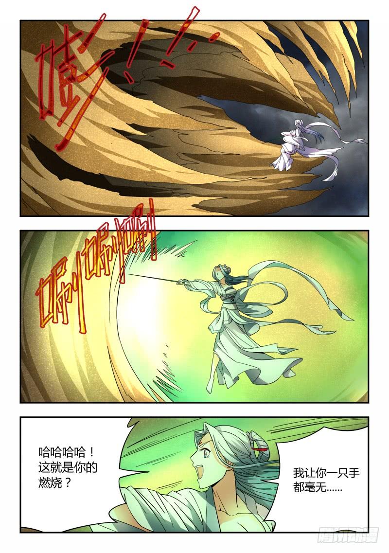 从前有座灵剑山七十二话