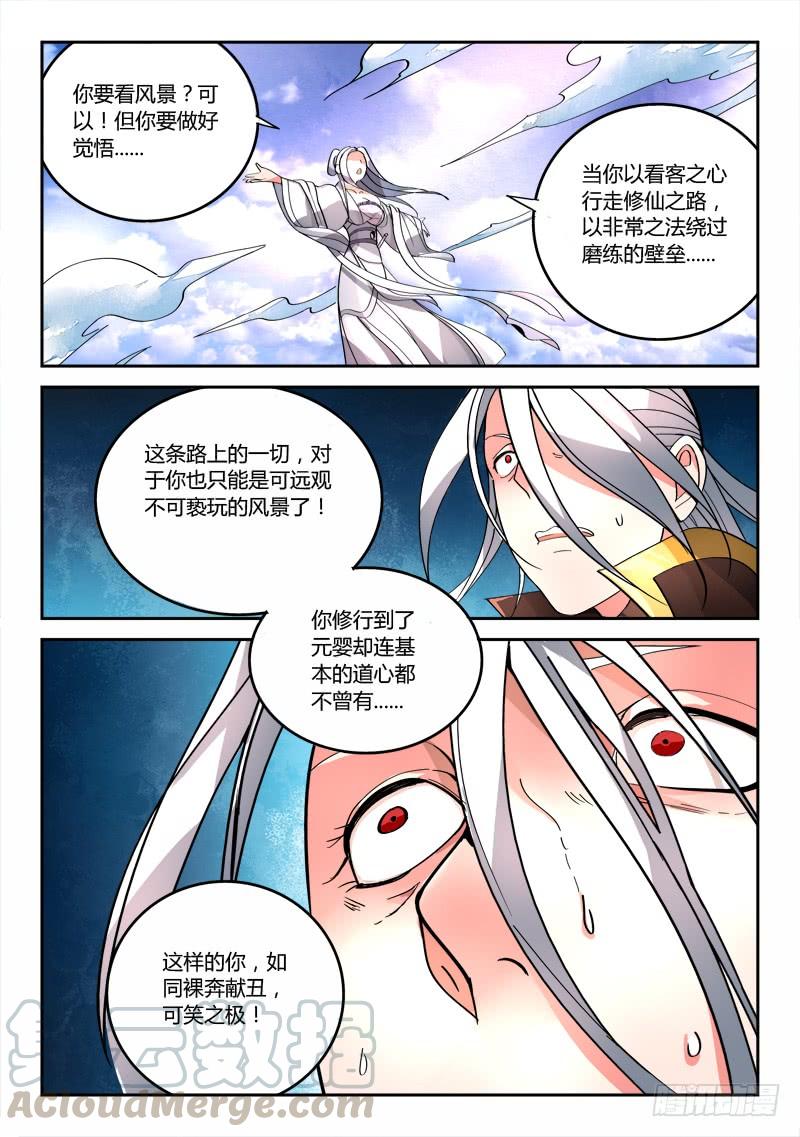 从前有座灵剑山七十四话