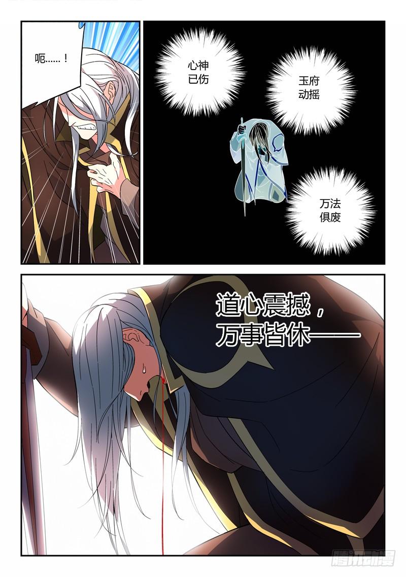从前有座灵剑山七十五话
