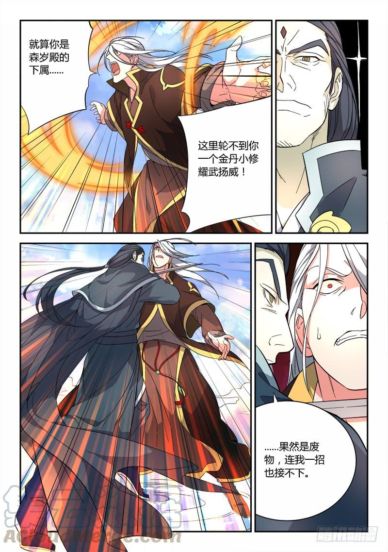 从前有座灵剑山七十五话