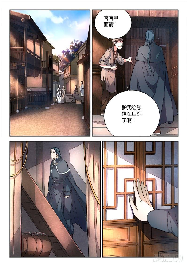从前有座灵剑山七十六话
