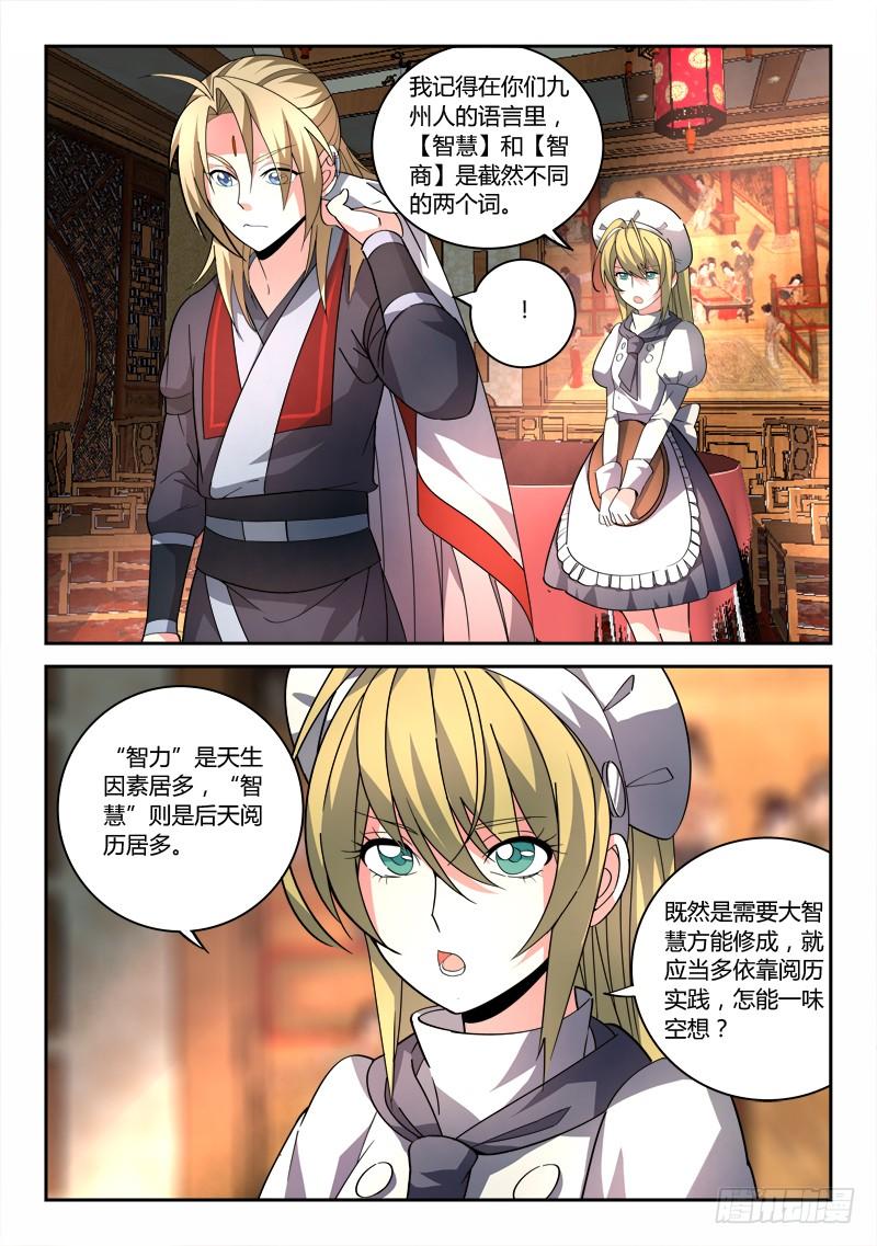 从前有座灵剑山七十九话