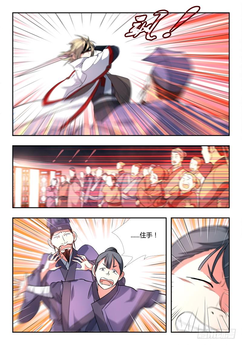 从前有座灵剑山八十五话