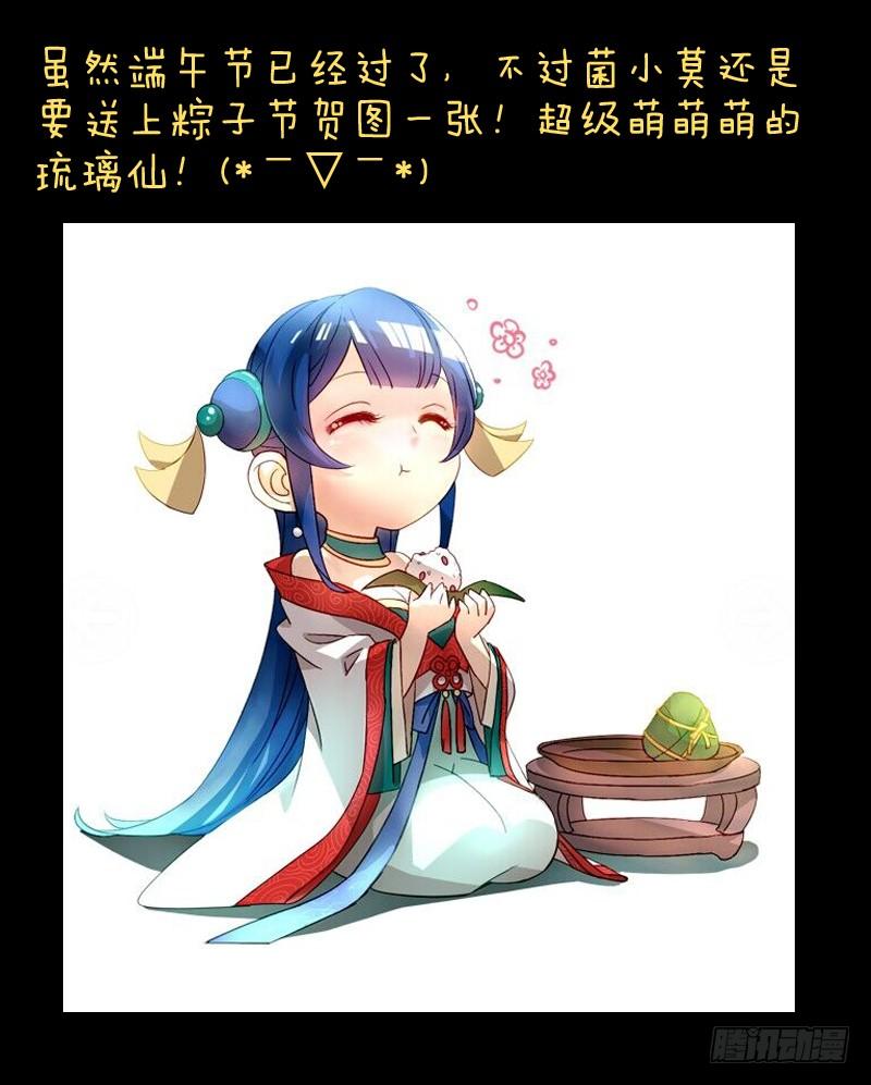 从前有座灵剑山八十七话