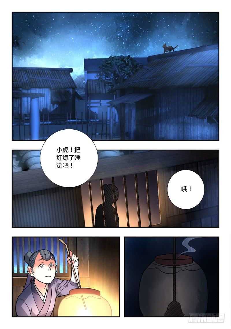 从前有座灵剑山九十话