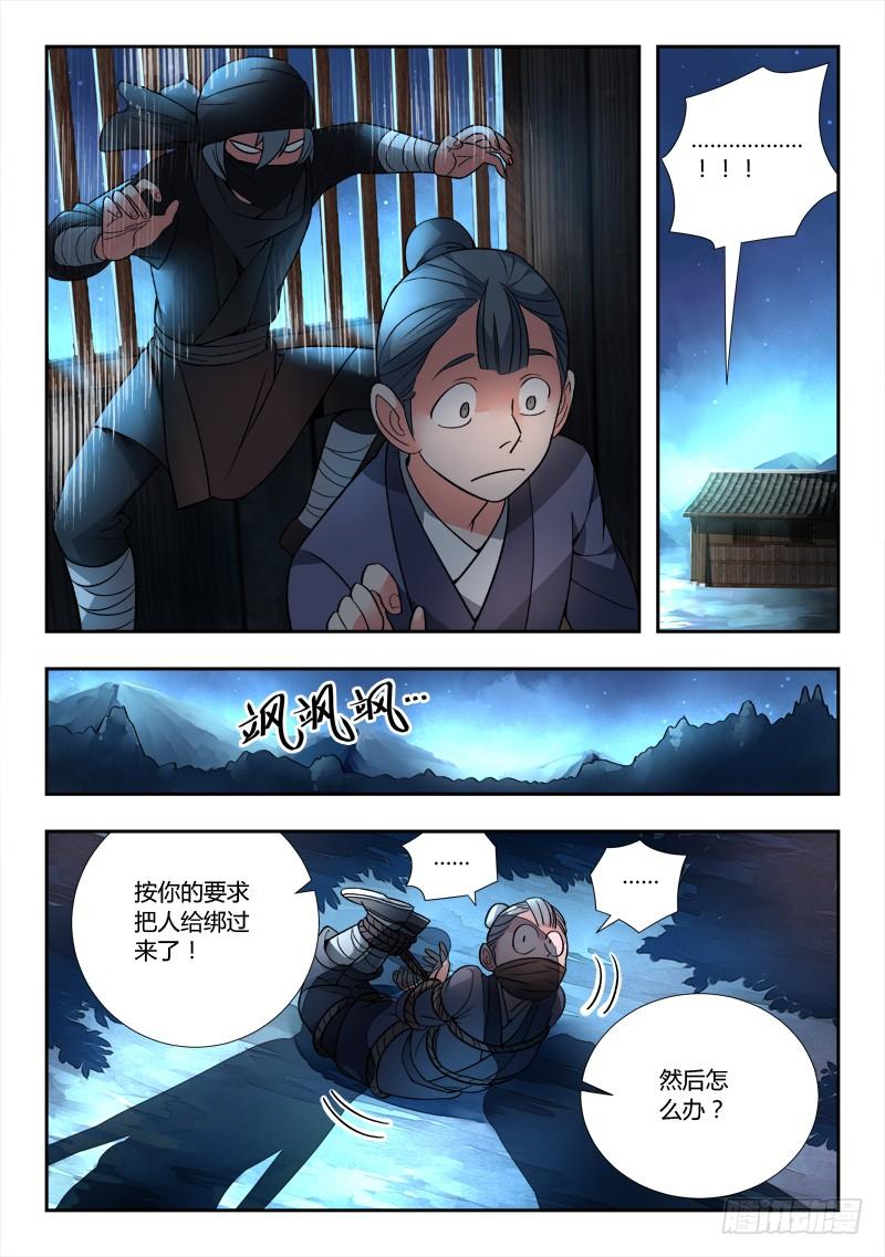 从前有座灵剑山九十话