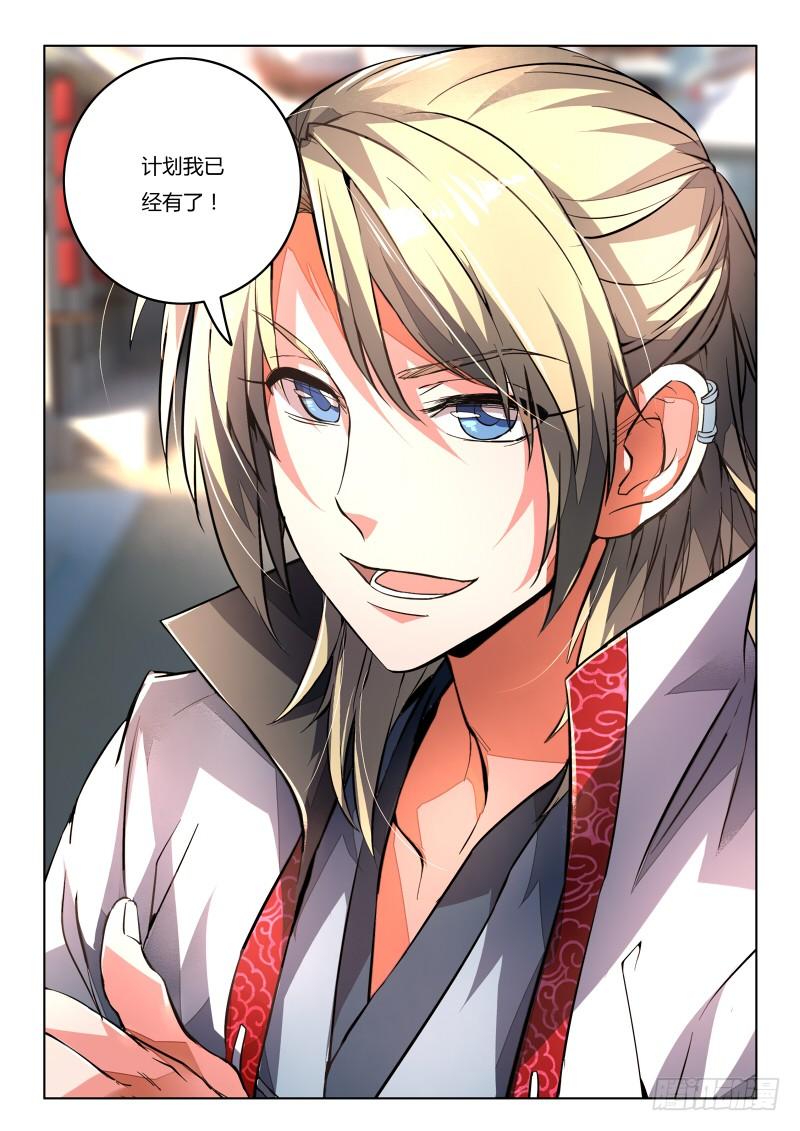 从前有座灵剑山九十二话