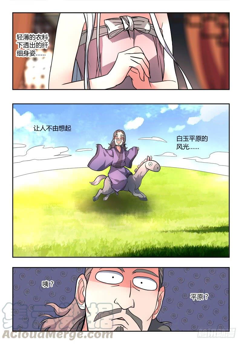 从前有座灵剑山九十三话