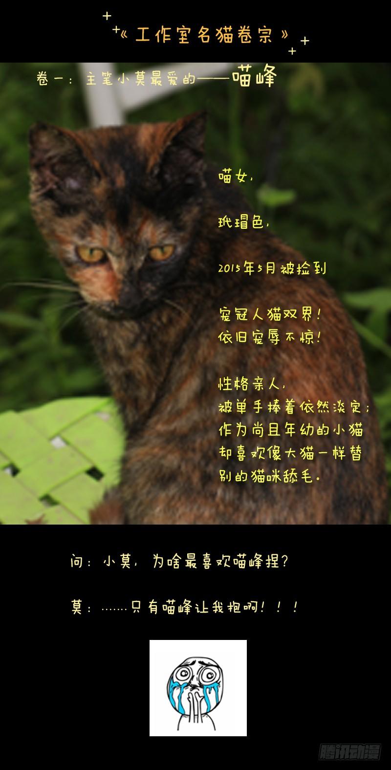 从前有座灵剑山九十三话