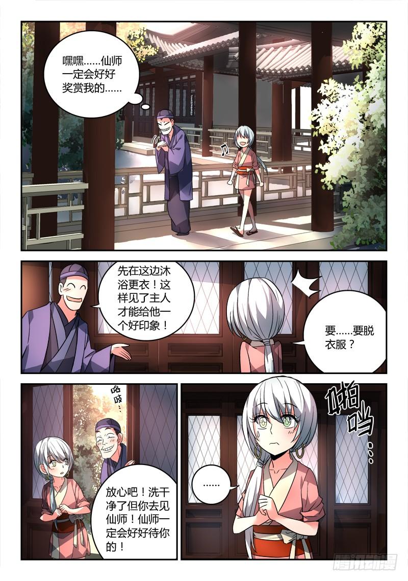 从前有座灵剑山九十三话