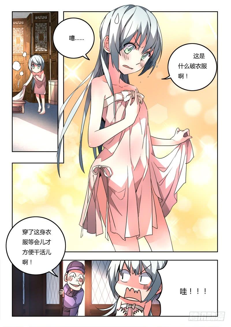 从前有座灵剑山九十三话