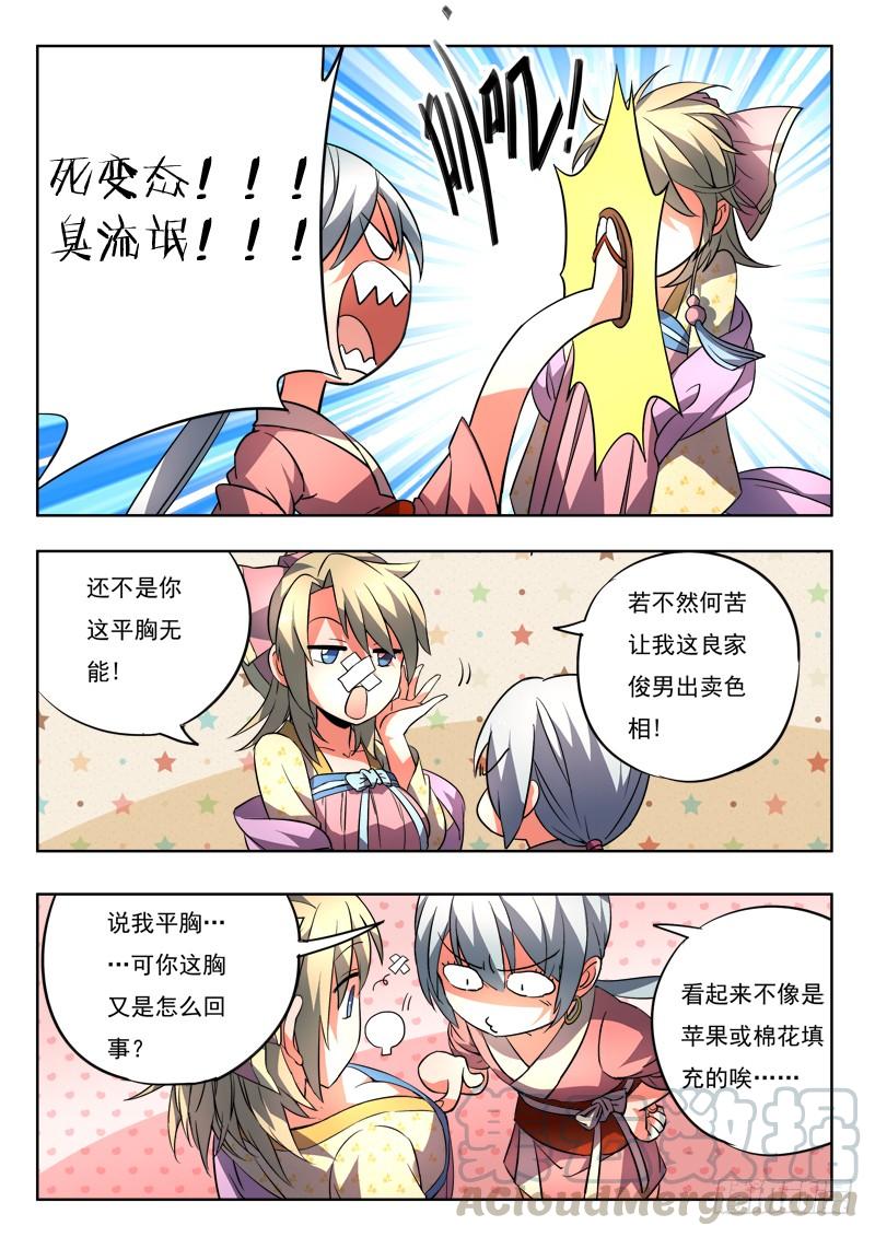 从前有座灵剑山九十四话