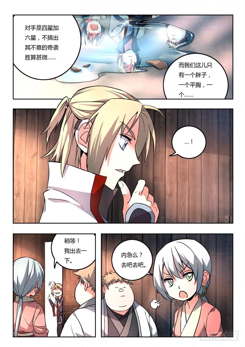 从前有座灵剑山九十四话