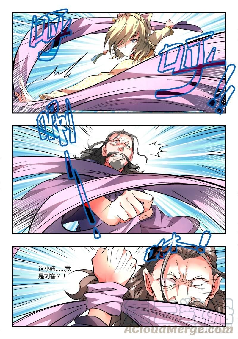 从前有座灵剑山九十五话