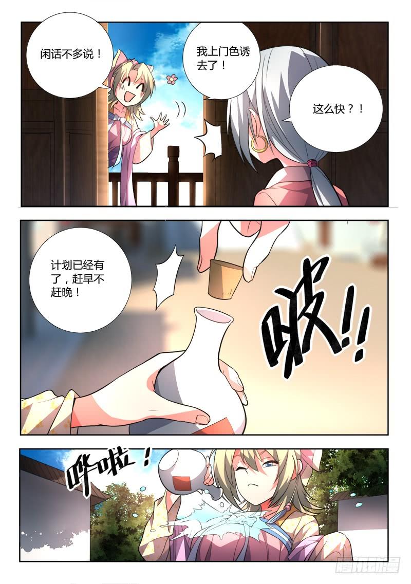 从前有座灵剑山九十五话