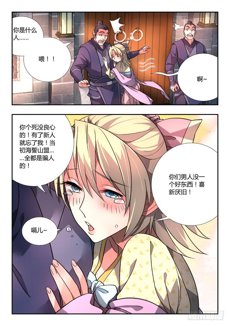 从前有座灵剑山九十五话
