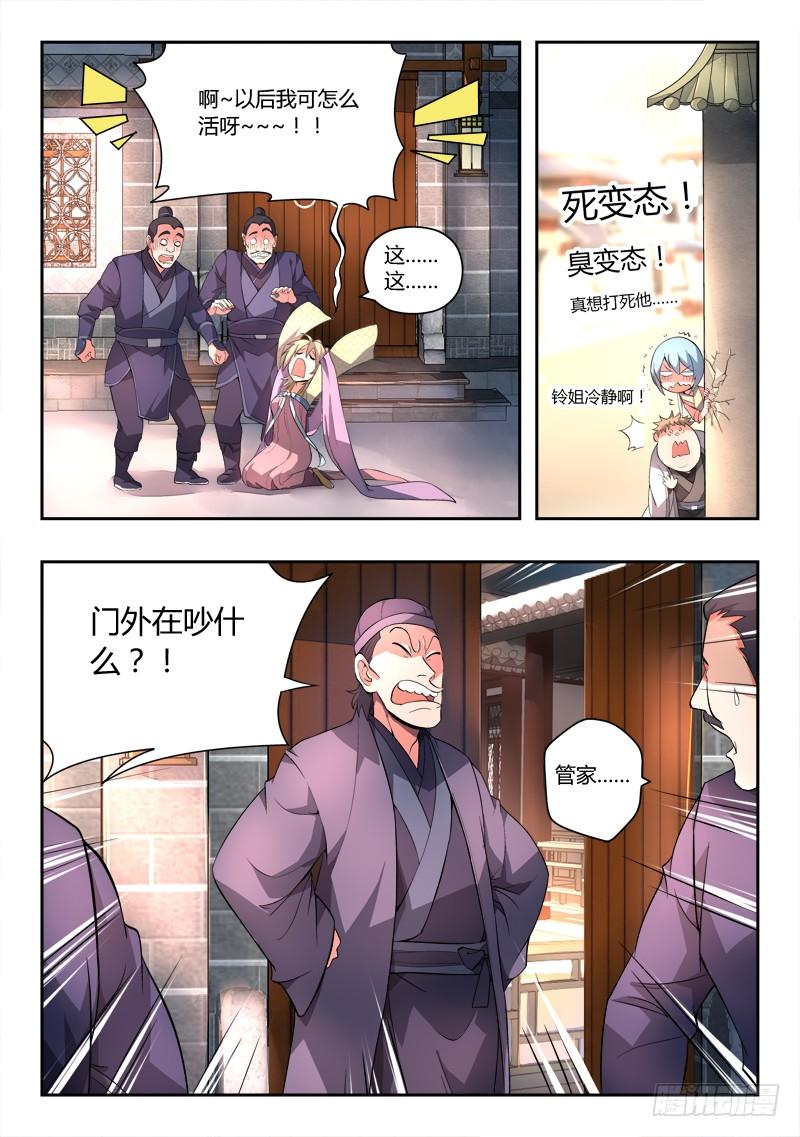 从前有座灵剑山九十五话