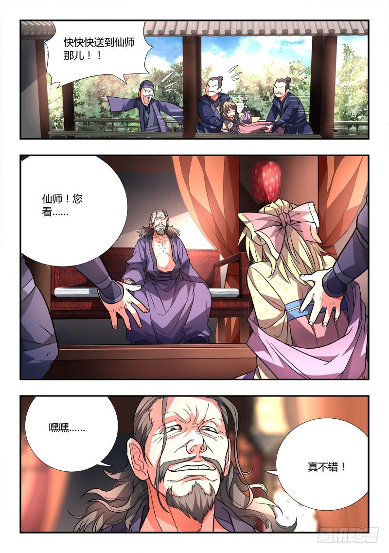 从前有座灵剑山九十五话