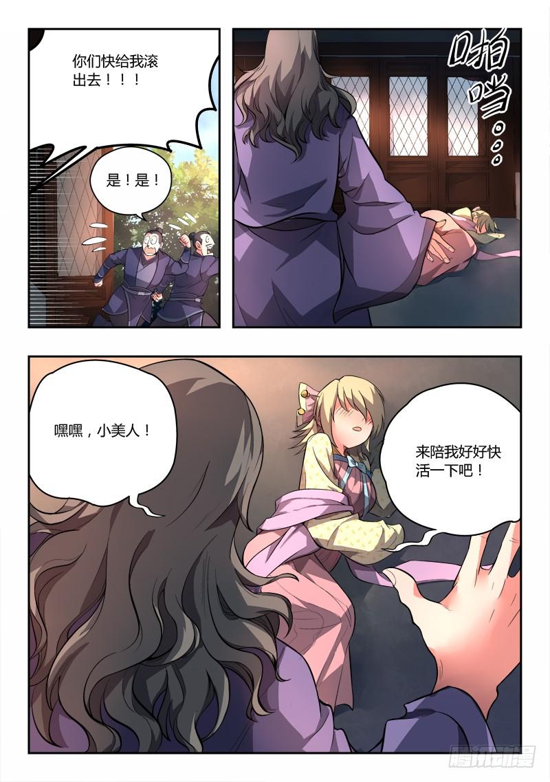 从前有座灵剑山九十五话